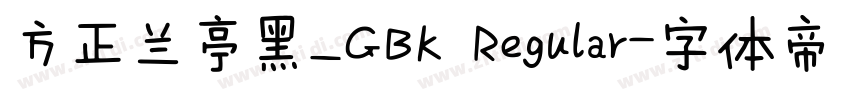 方正兰亭黑_GBK Regular字体转换